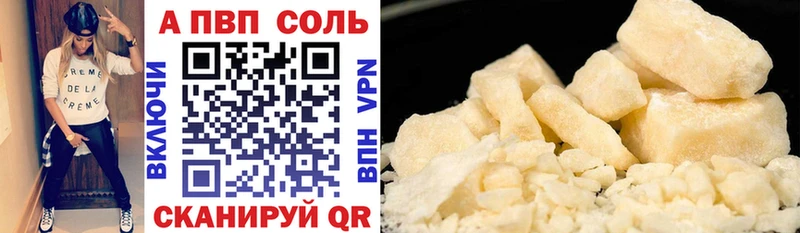 Alfa_PVP кристаллы  Дыгулыбгей 