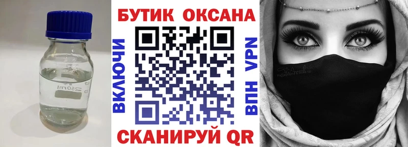 KRAKEN зеркало  Дыгулыбгей  Бутират бутандиол  дарнет шоп 