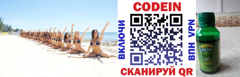 Codein Purple Drank Дыгулыбгей