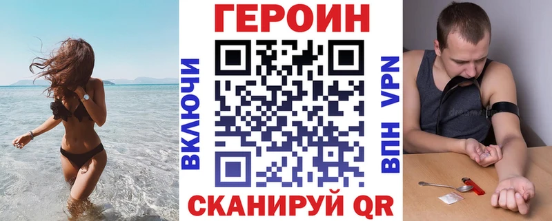 Героин белый МЕГА ссылка Дыгулыбгей