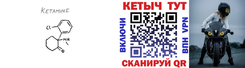 Кетамин VHQ  Дыгулыбгей 
