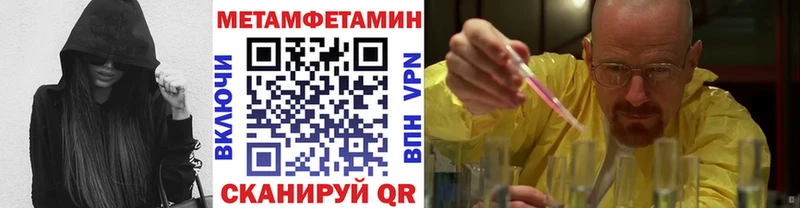 МЕТАМФЕТАМИН Methamphetamine  Дыгулыбгей 